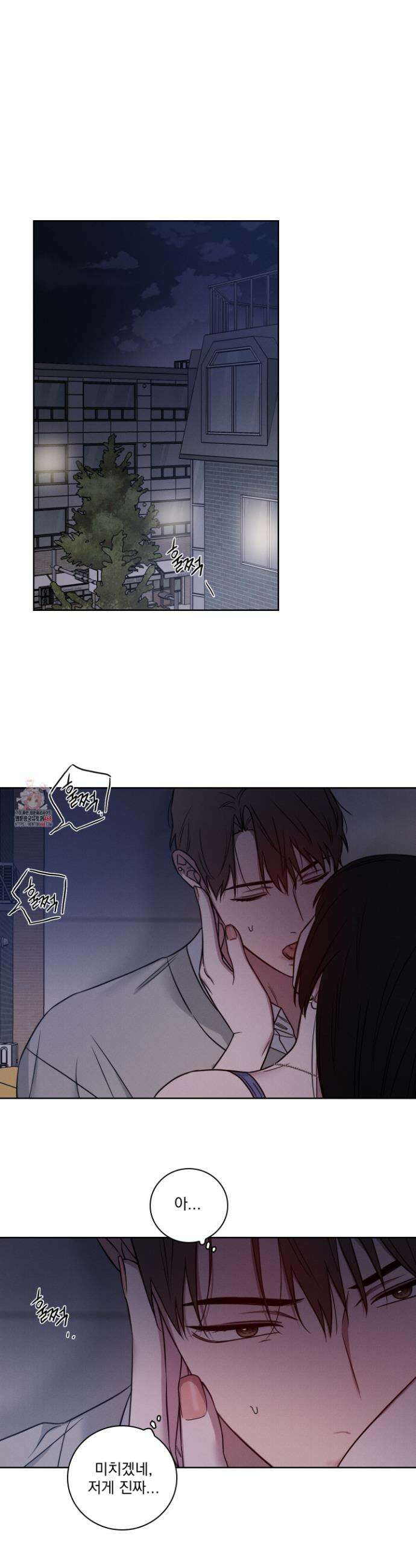 고추실종사건 19화 1