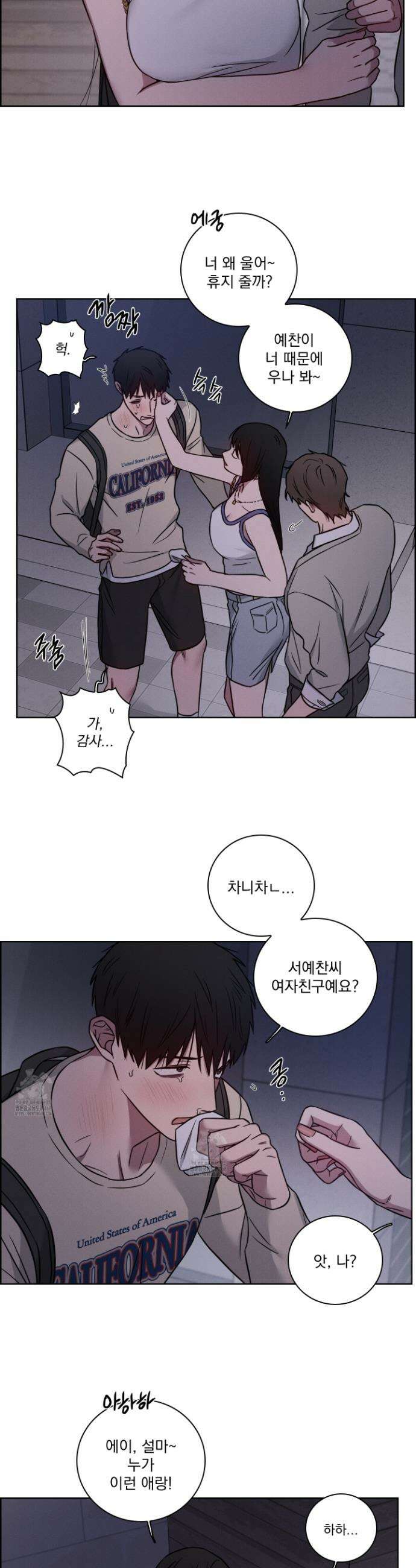 고추실종사건 19화 4