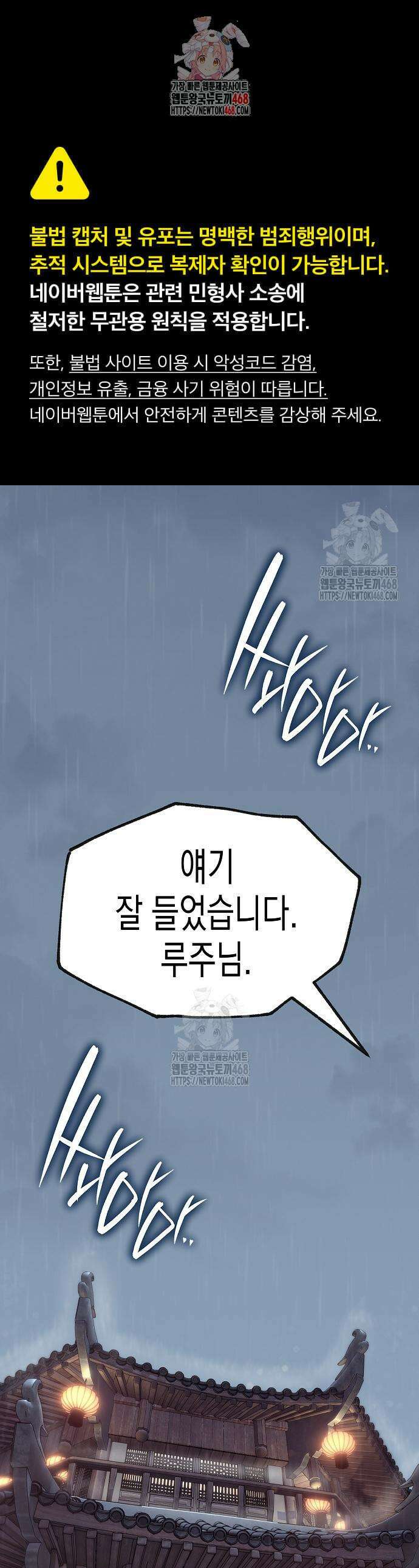 당문전 10화 1