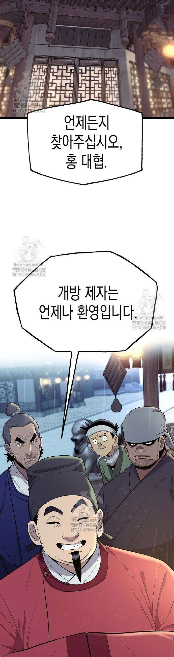 당문전 10화 2