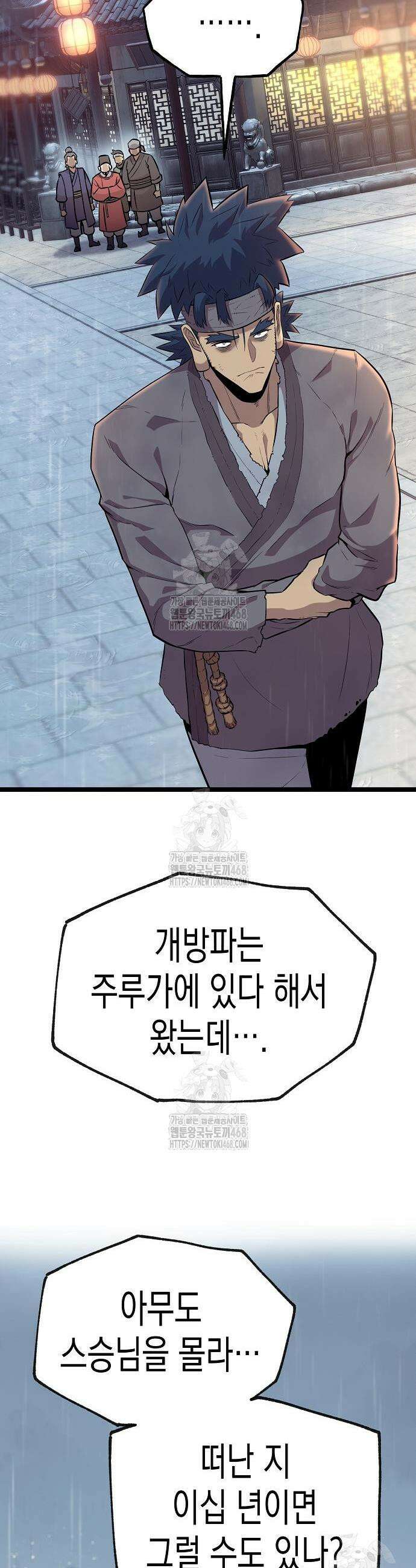 당문전 10화 4