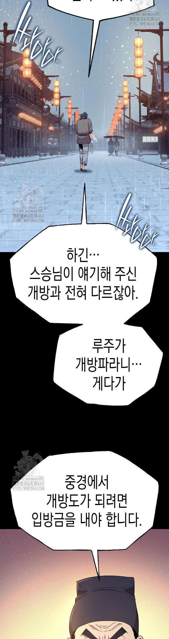 당문전 10화 5