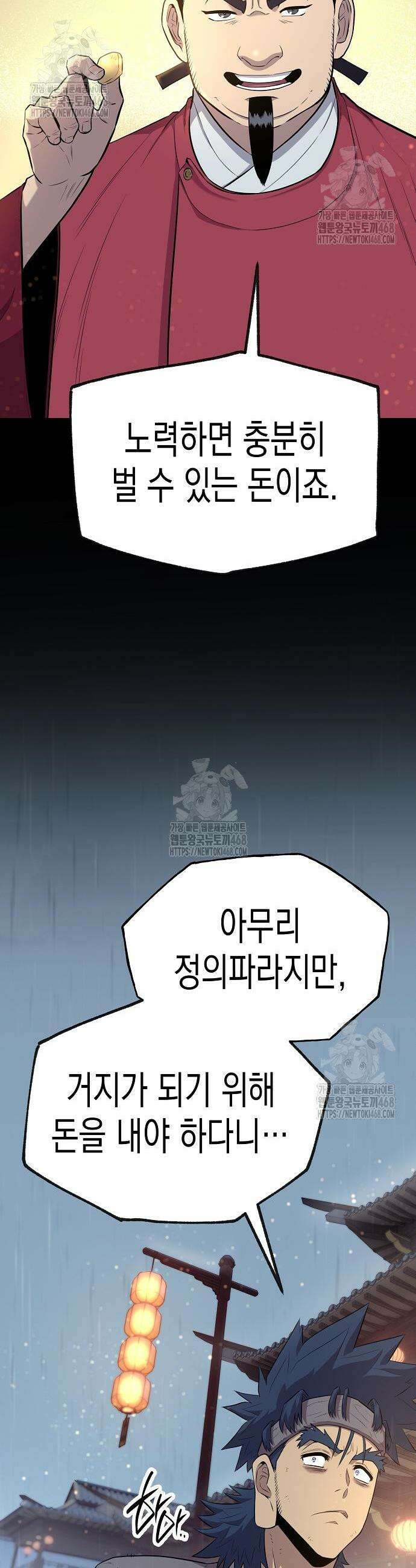 당문전 10화 6