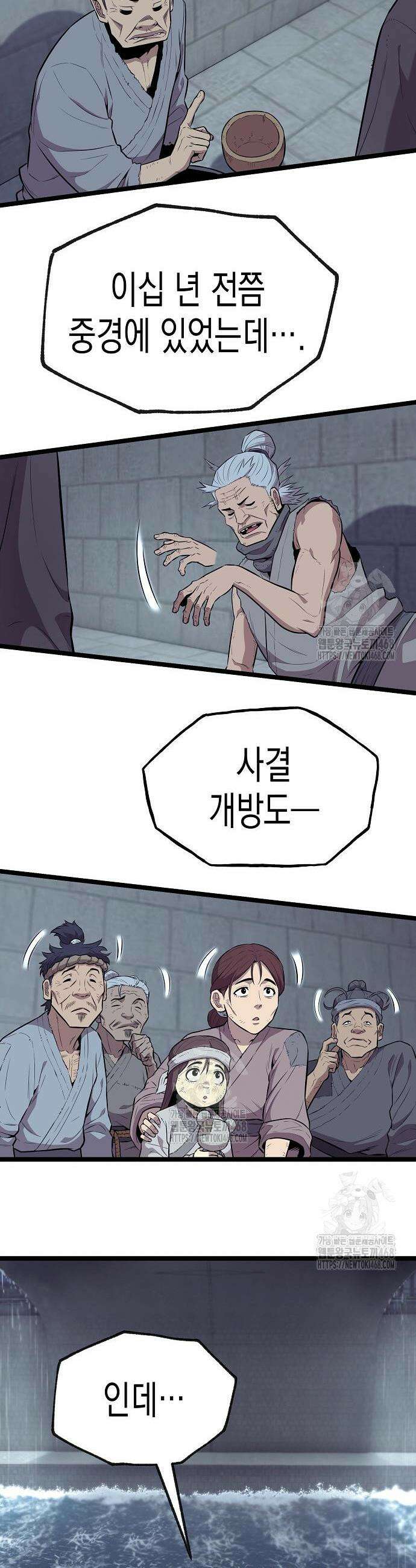당문전 10화 9