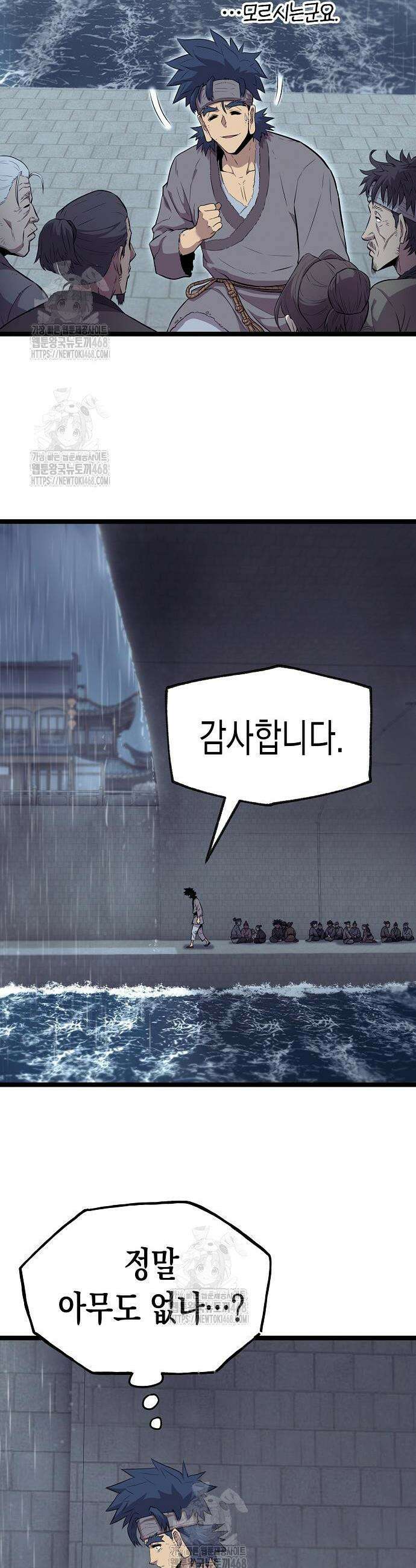 당문전 10화 10