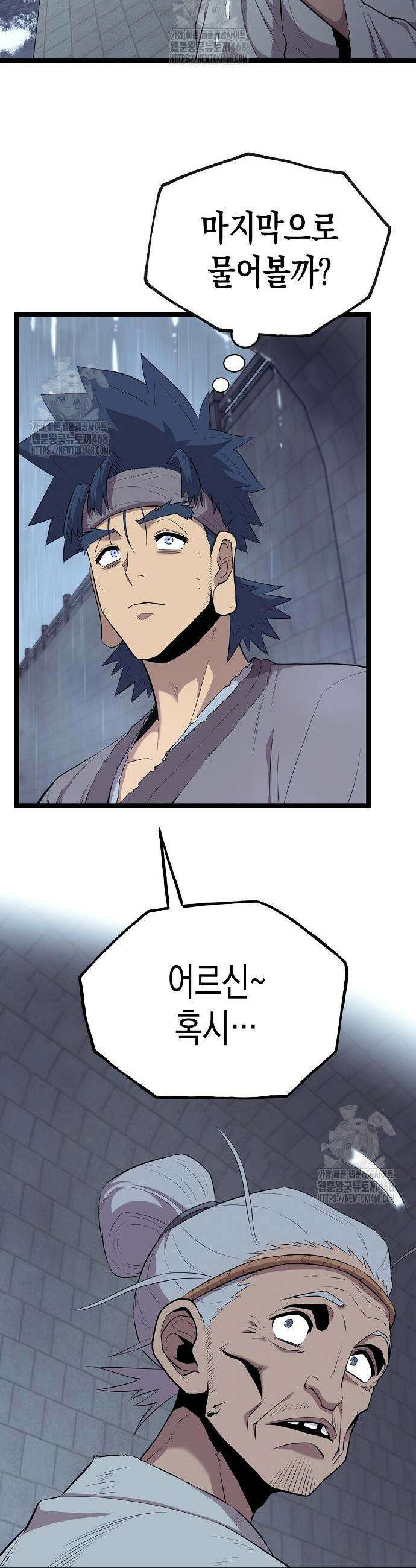 당문전 10화 12