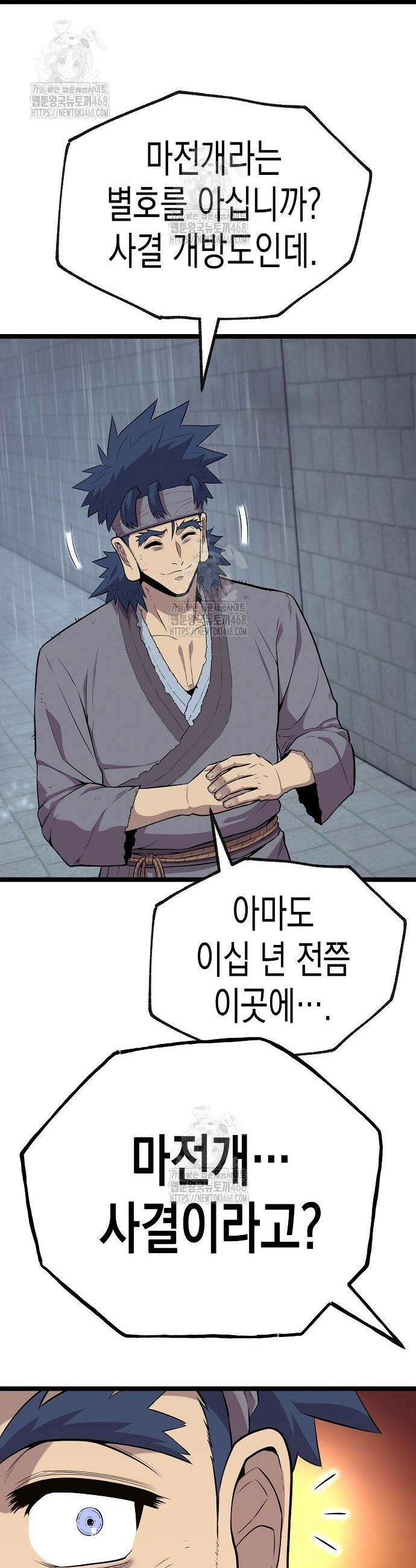 당문전 10화 13