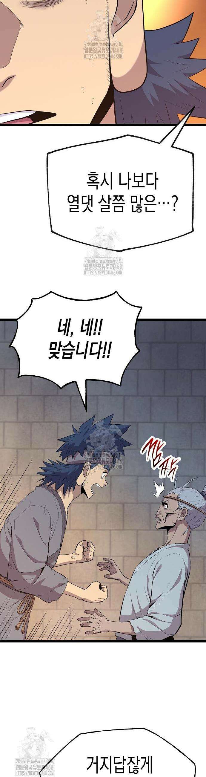 당문전 10화 14