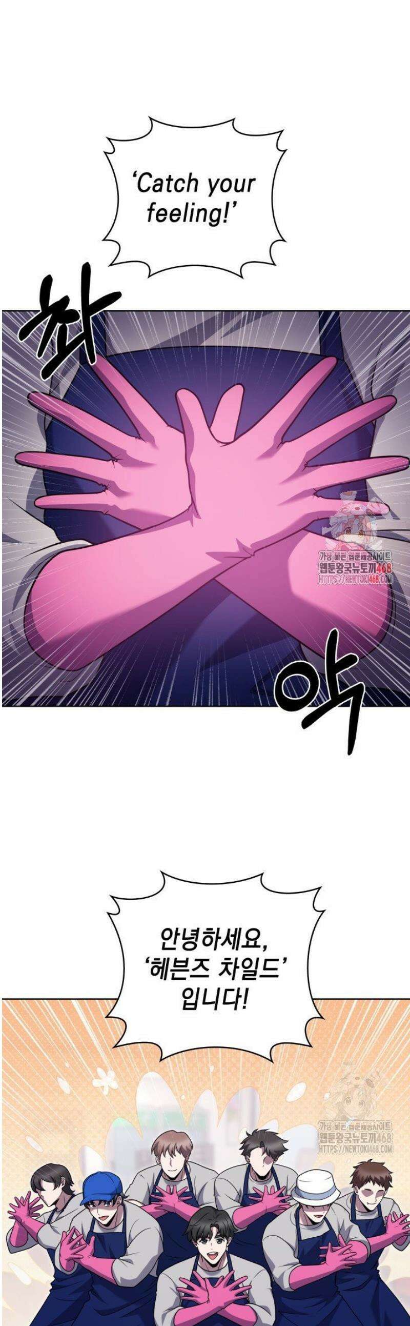 무림에서 온 배달부 104화 1