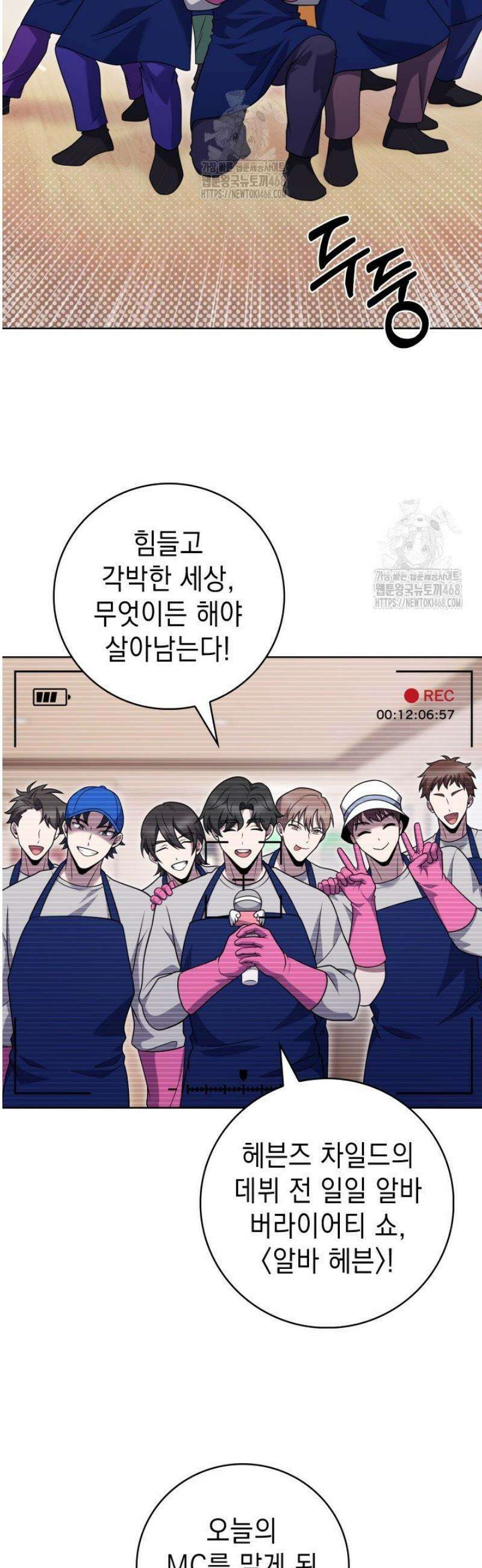 무림에서 온 배달부 104화 2