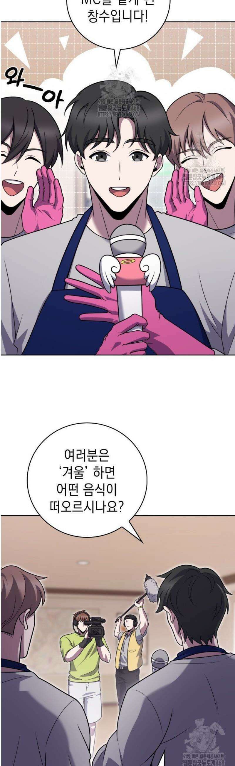 무림에서 온 배달부 104화 3