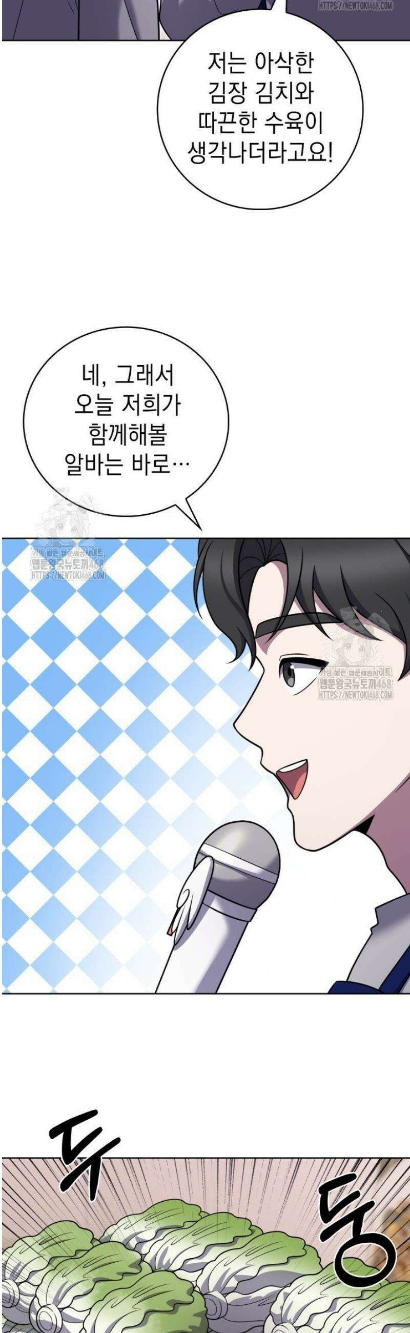 무림에서 온 배달부 104화 4