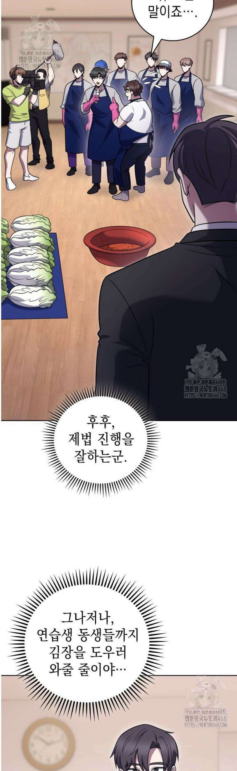 무림에서 온 배달부 104화 7