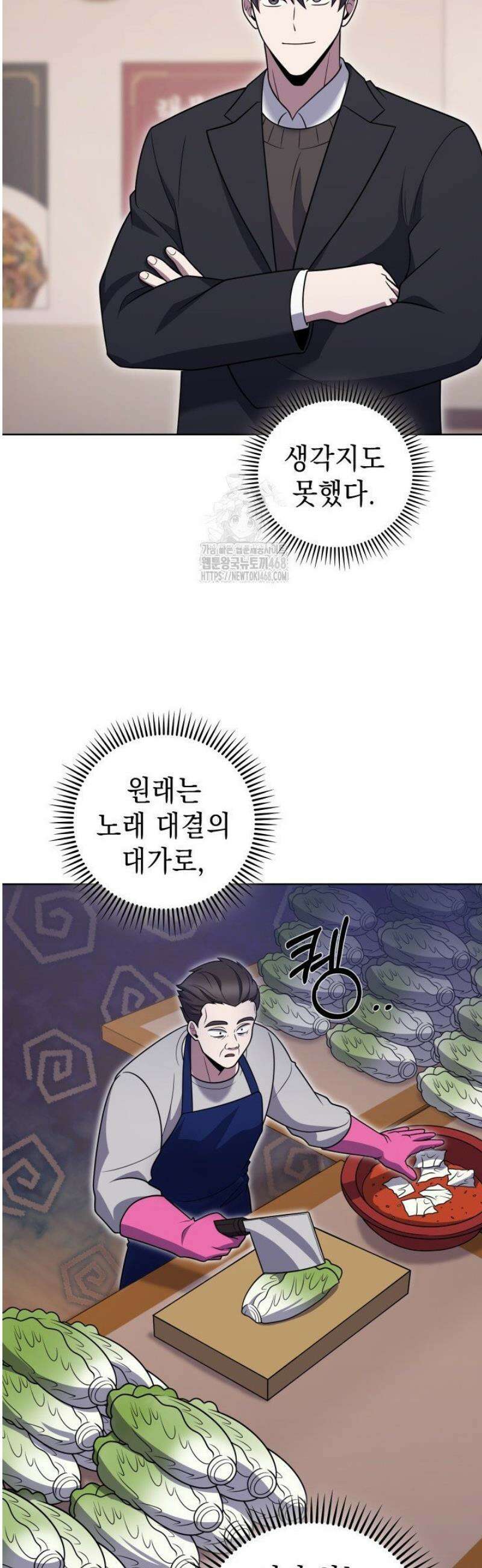 무림에서 온 배달부 104화 8