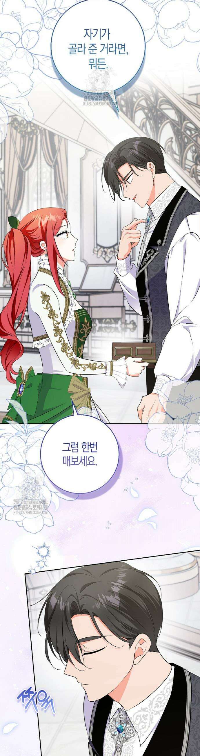 남주들의 표적이 되어 버렸다 33화 8