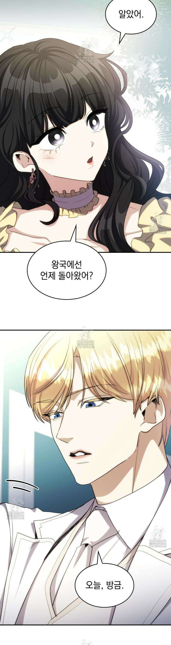 집착당하면 파멸합니다 47화 4