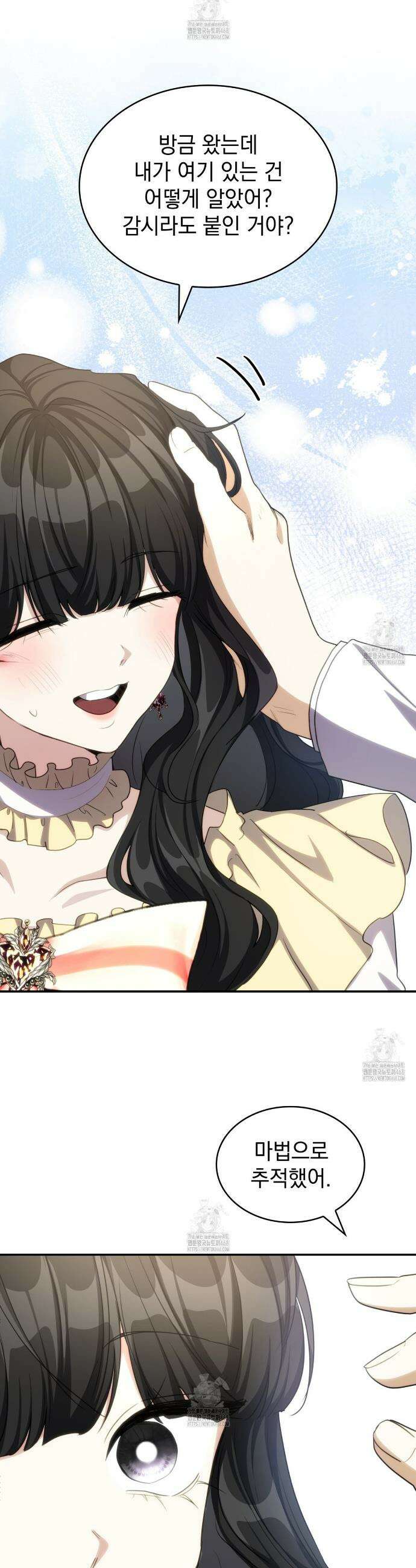 집착당하면 파멸합니다 47화 5