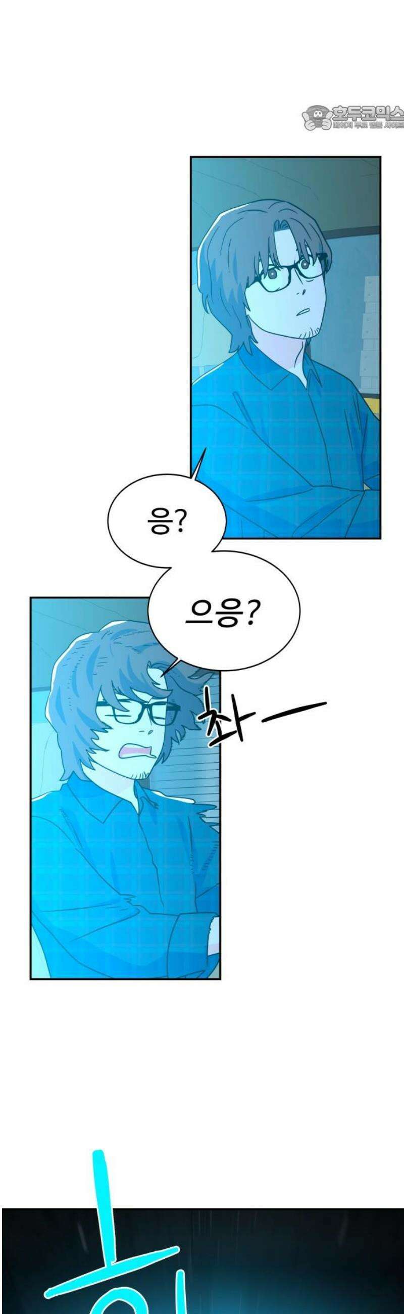 메리지 블루스 39화 7