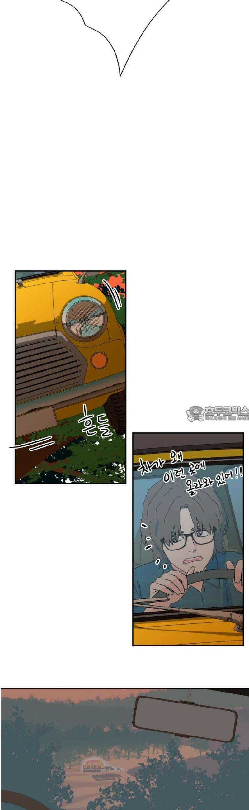 메리지 블루스 39화 13