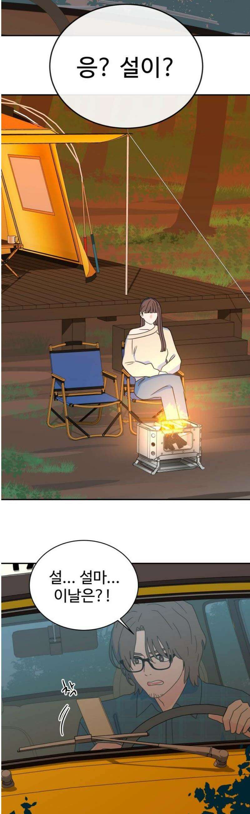 메리지 블루스 39화 14