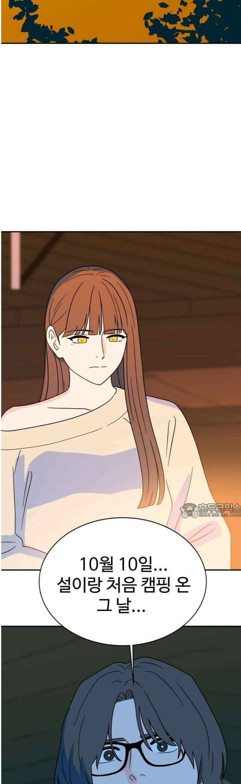 메리지 블루스 39화 15