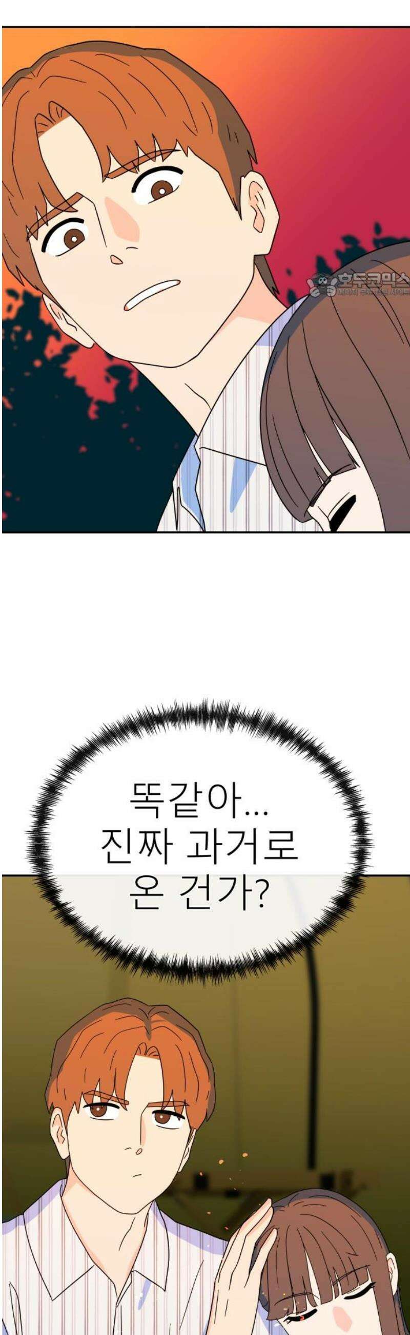 메리지 블루스 39화 24