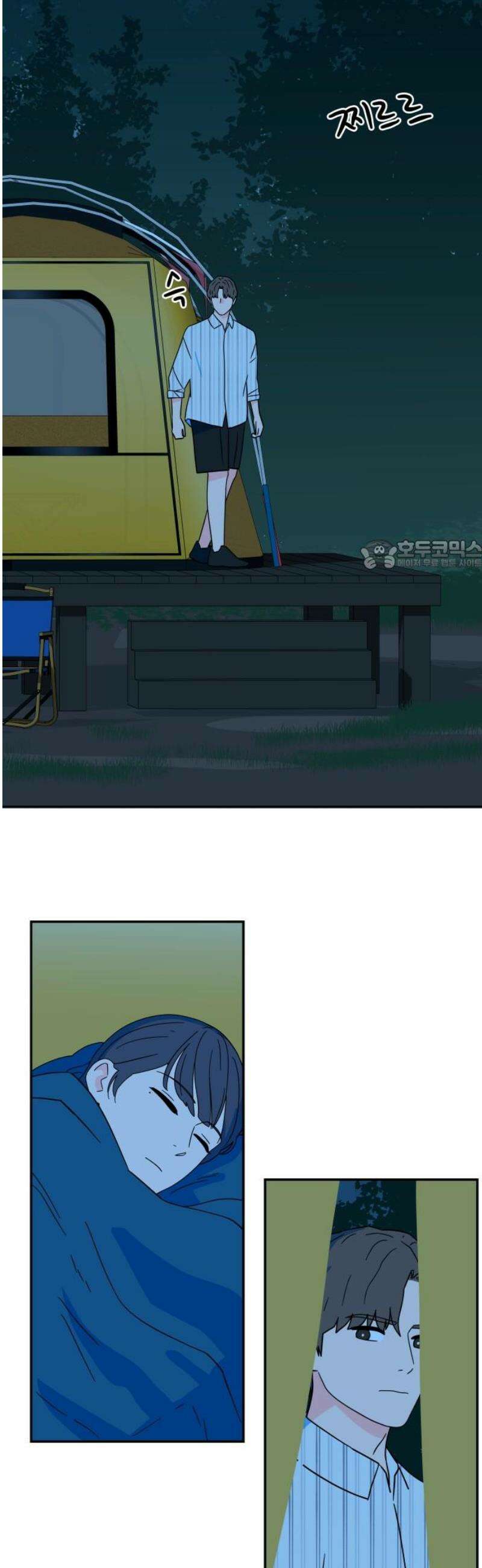 메리지 블루스 39화 26
