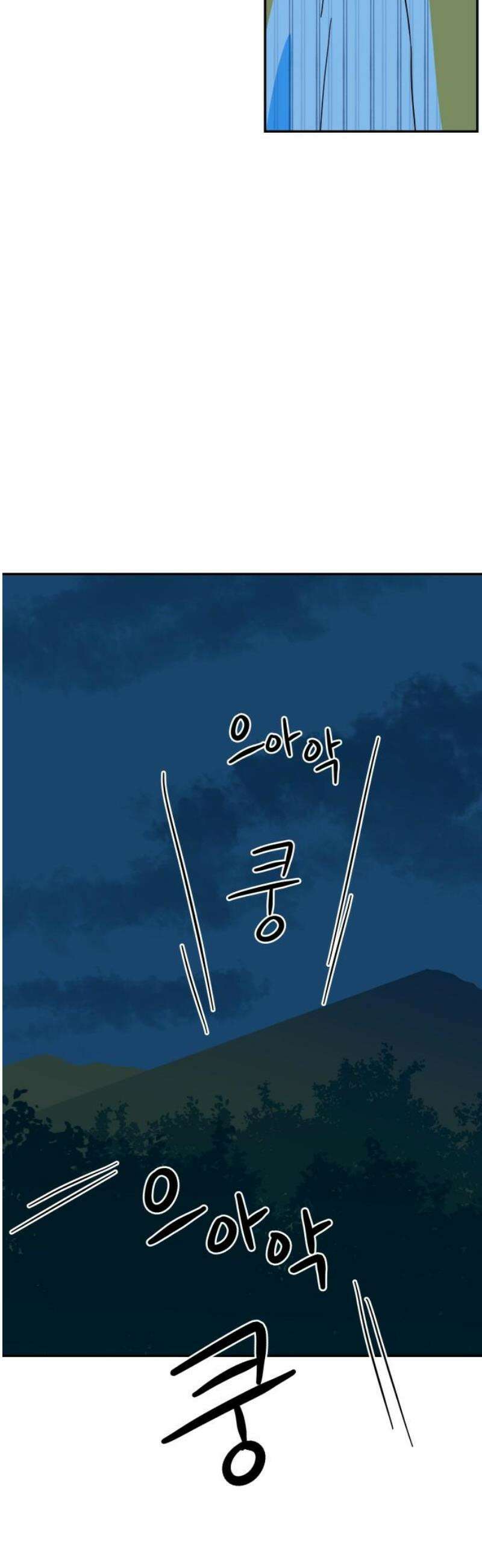 메리지 블루스 39화 27