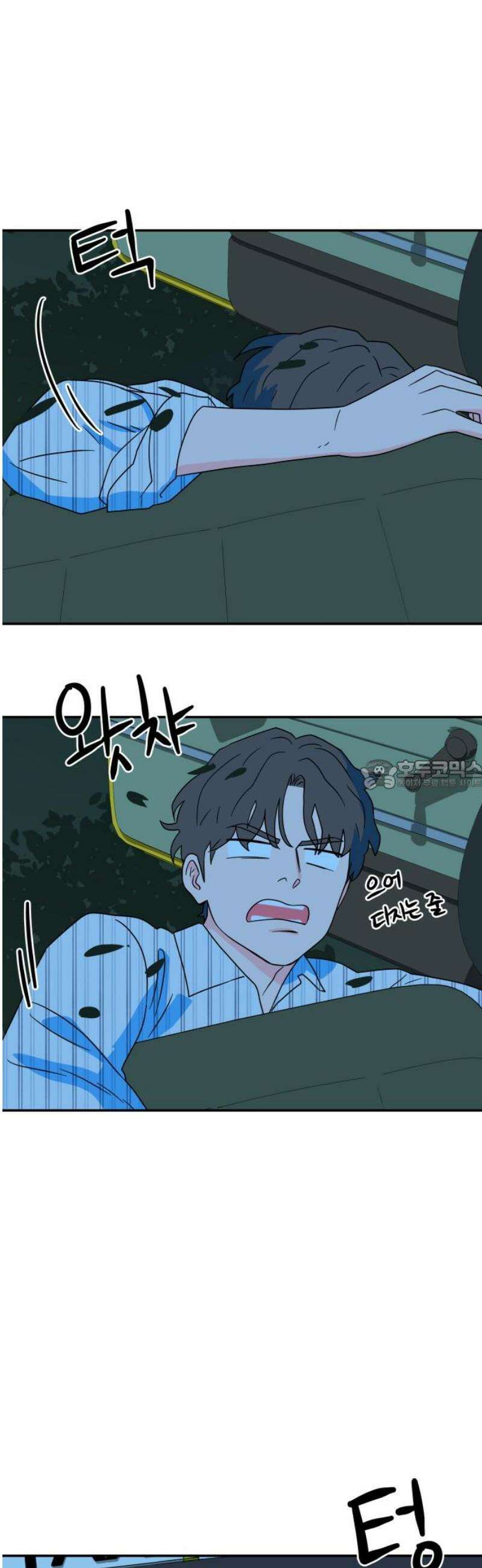 메리지 블루스 39화 28