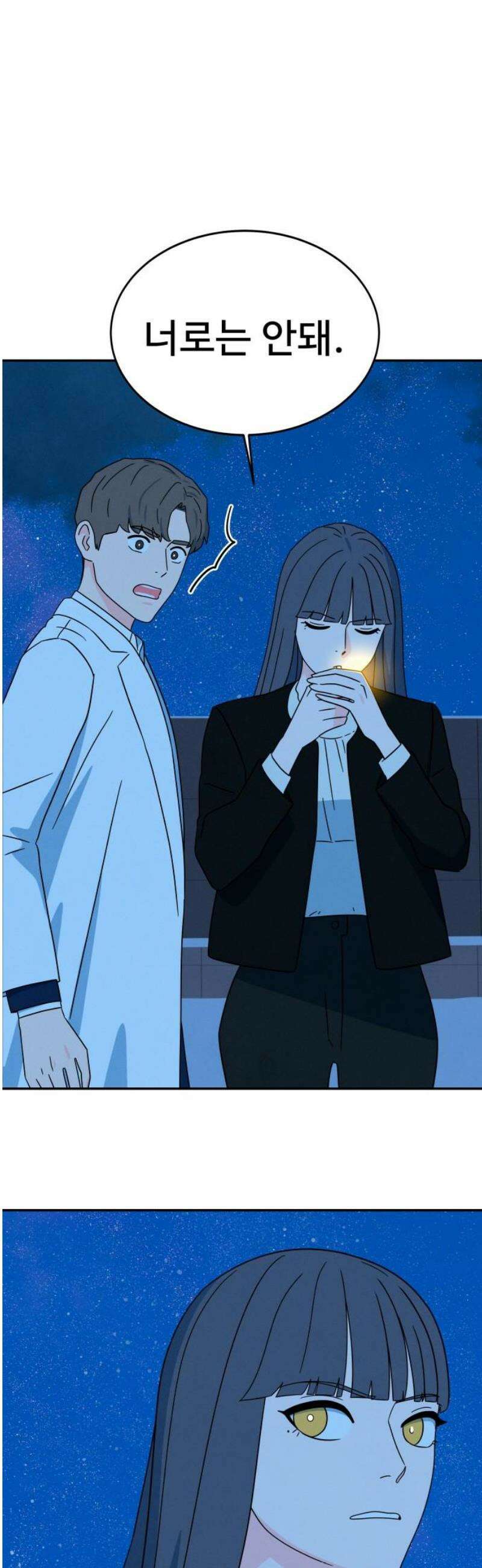 메리지 블루스 39화 36