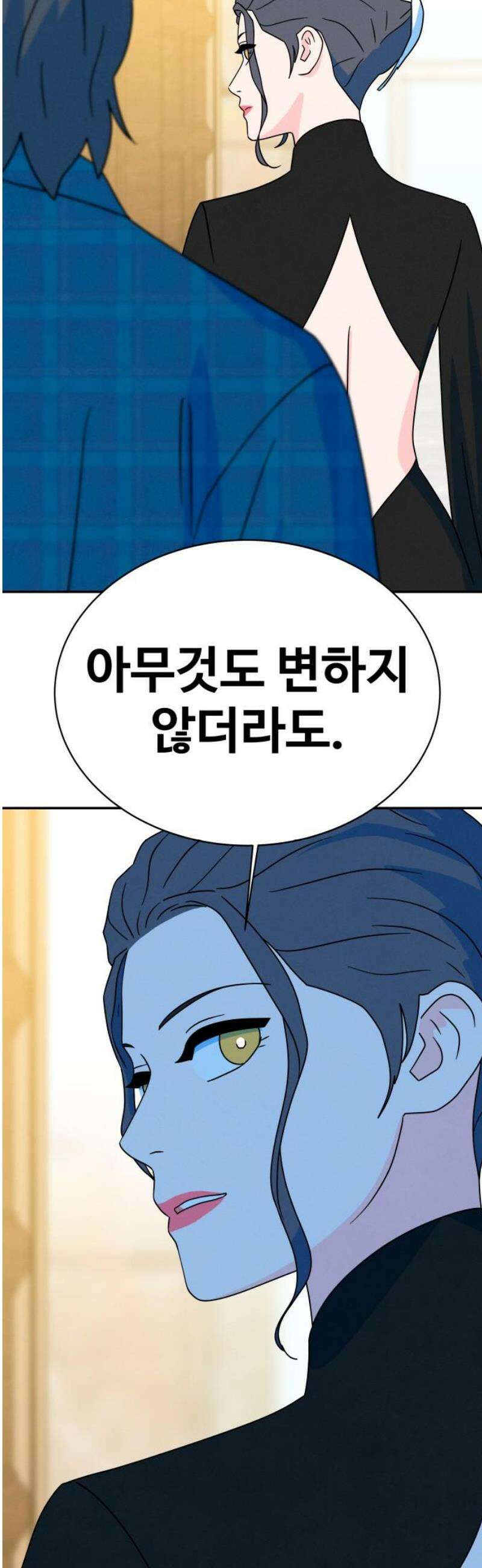 메리지 블루스 39화 42