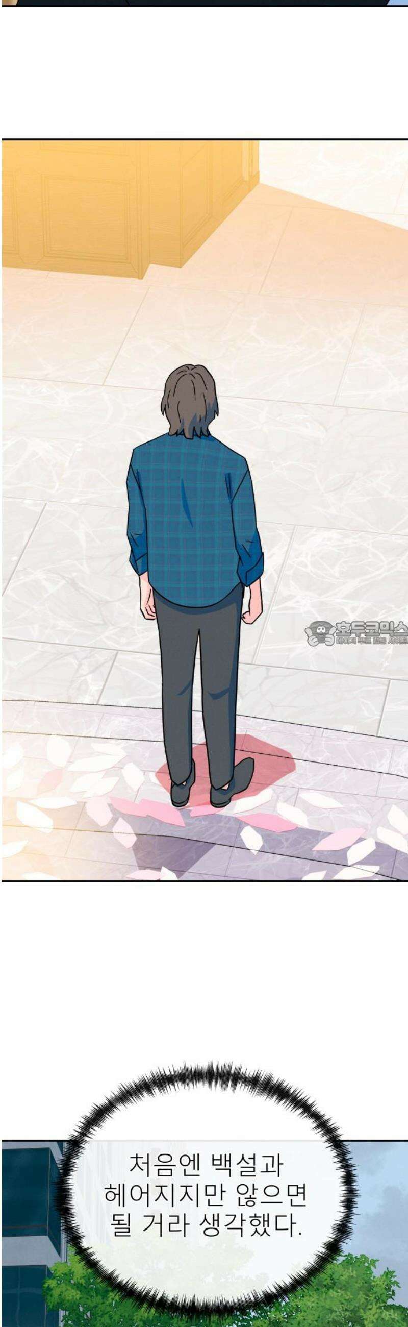 메리지 블루스 39화 43
