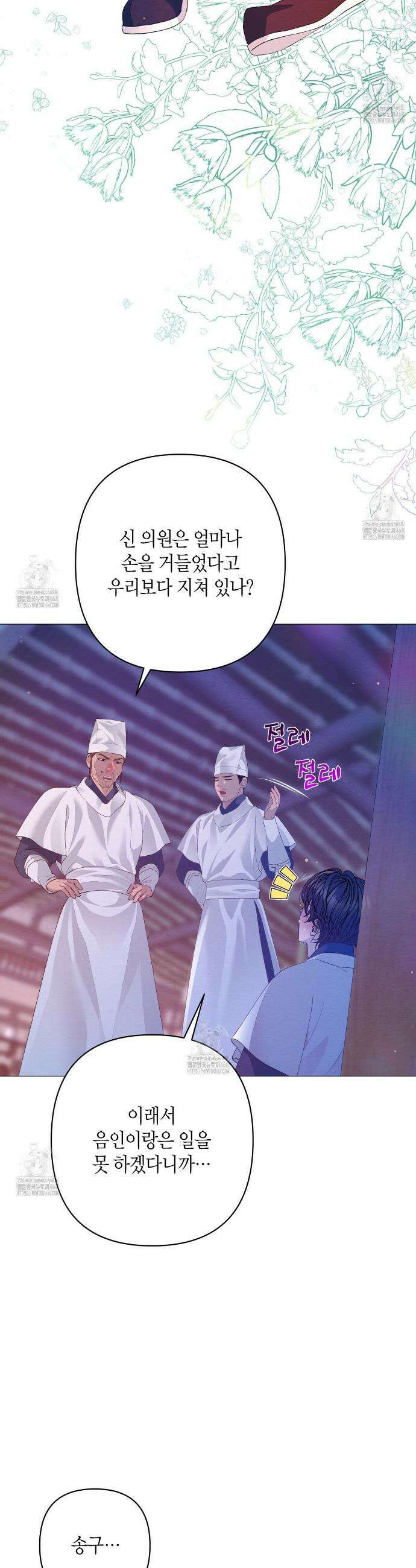 열락의 덫 59화 3