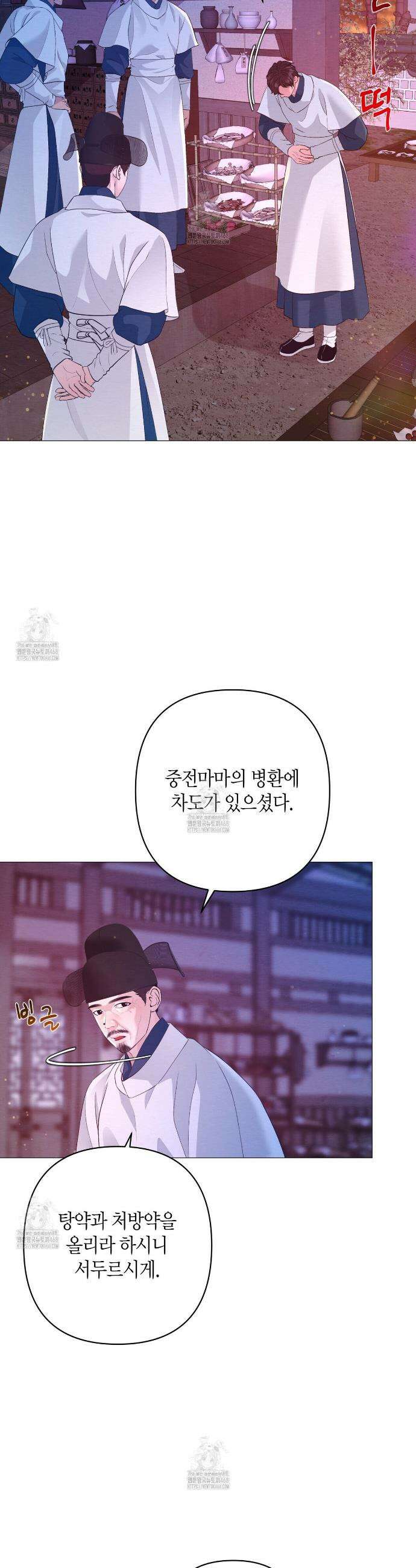 열락의 덫 59화 5