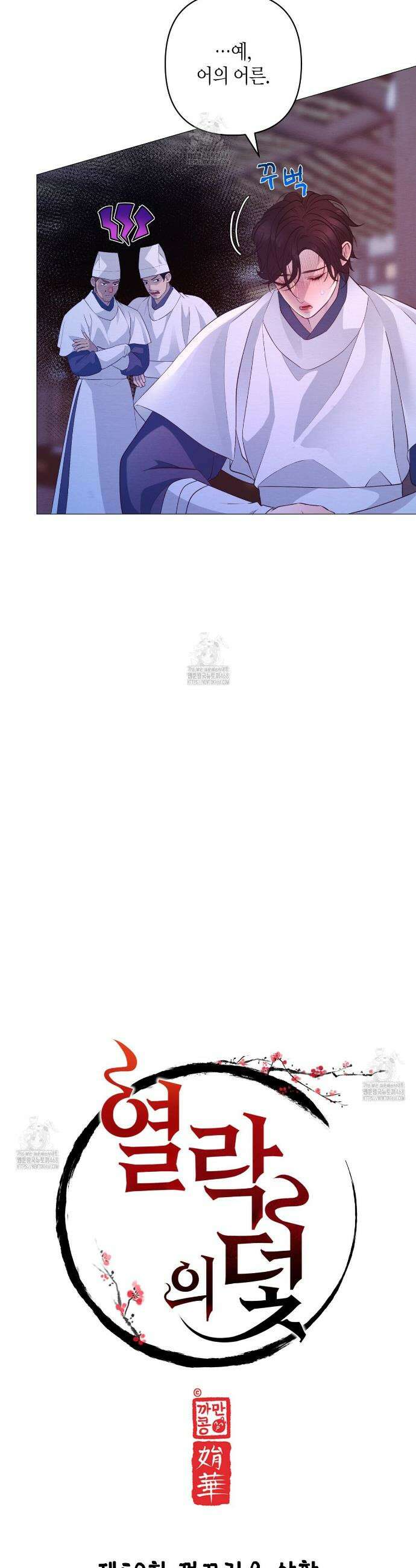 열락의 덫 59화 6