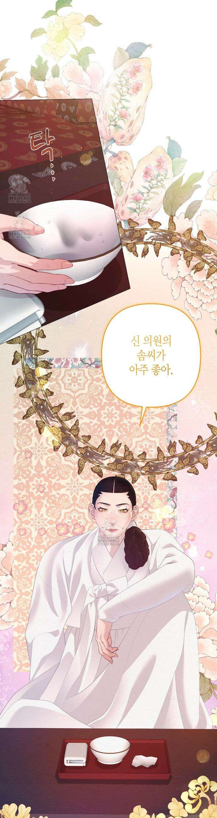 열락의 덫 59화 8