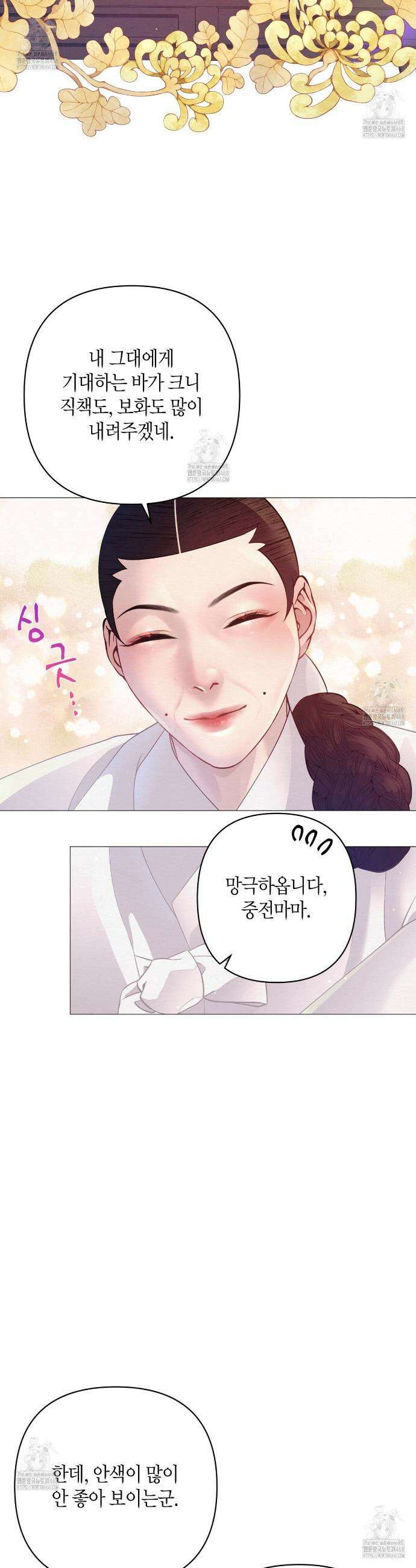 열락의 덫 59화 9