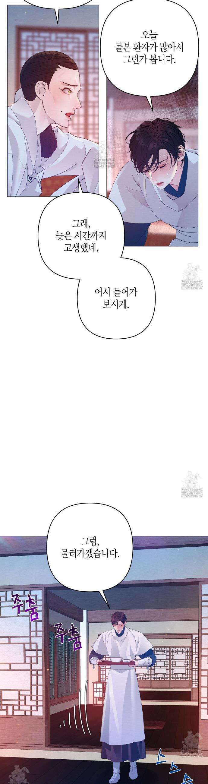 열락의 덫 59화 10