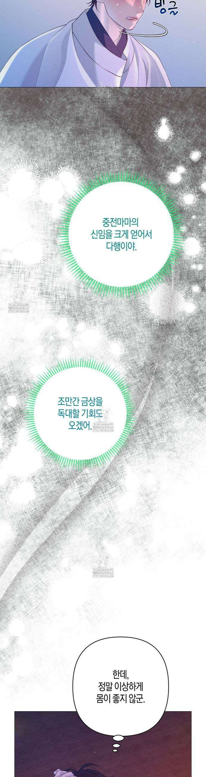 열락의 덫 59화 12