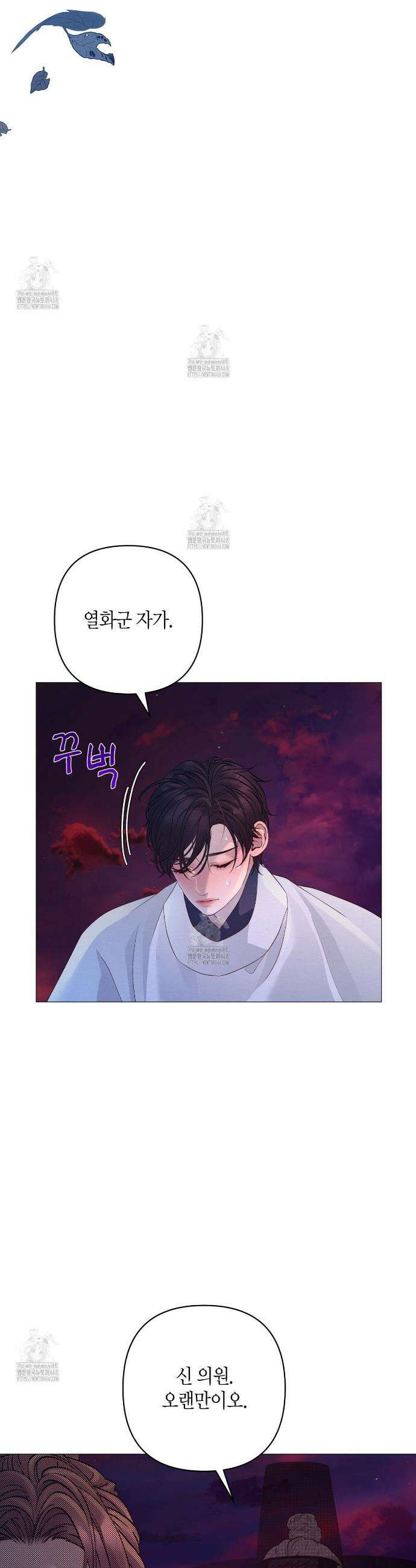 열락의 덫 59화 17