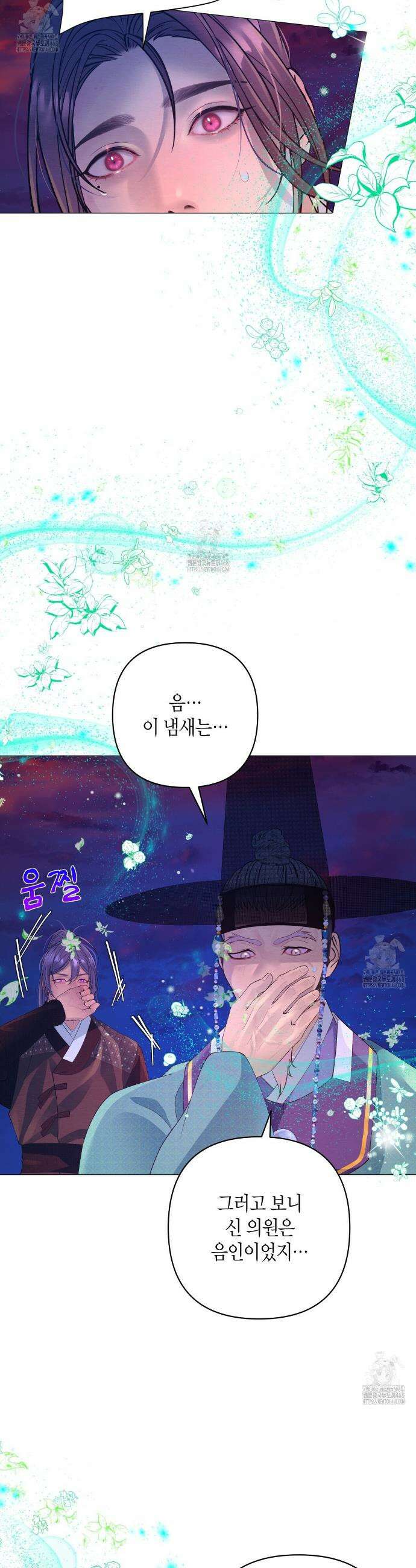 열락의 덫 59화 26