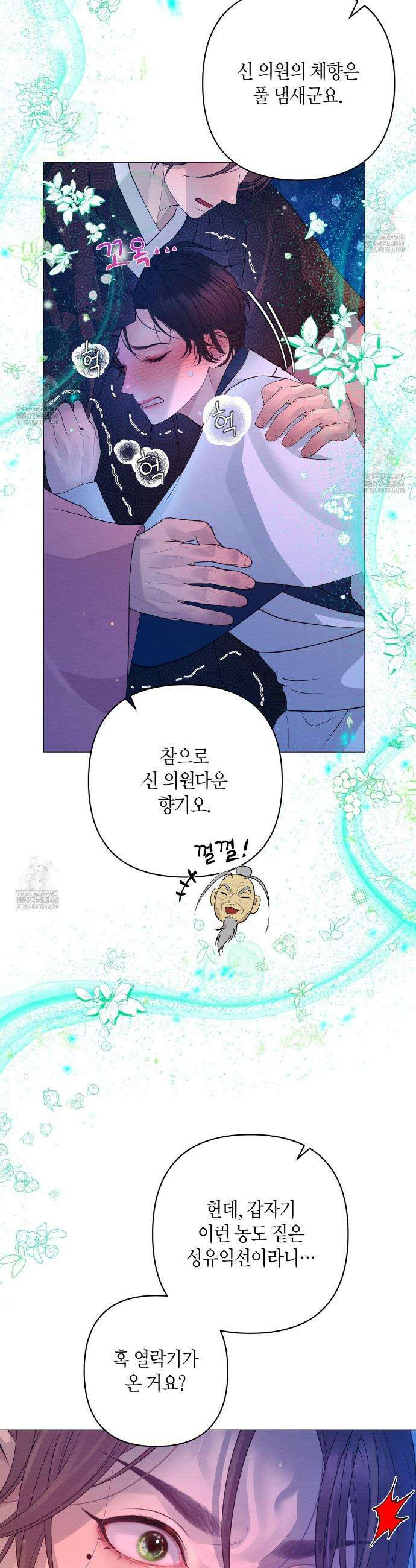 열락의 덫 59화 27