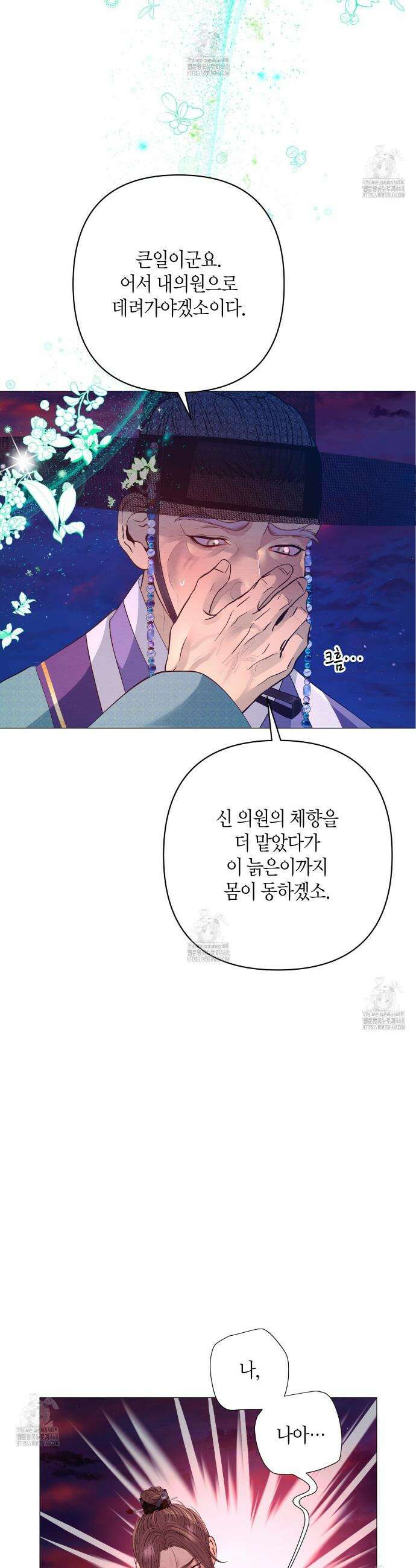 열락의 덫 59화 29