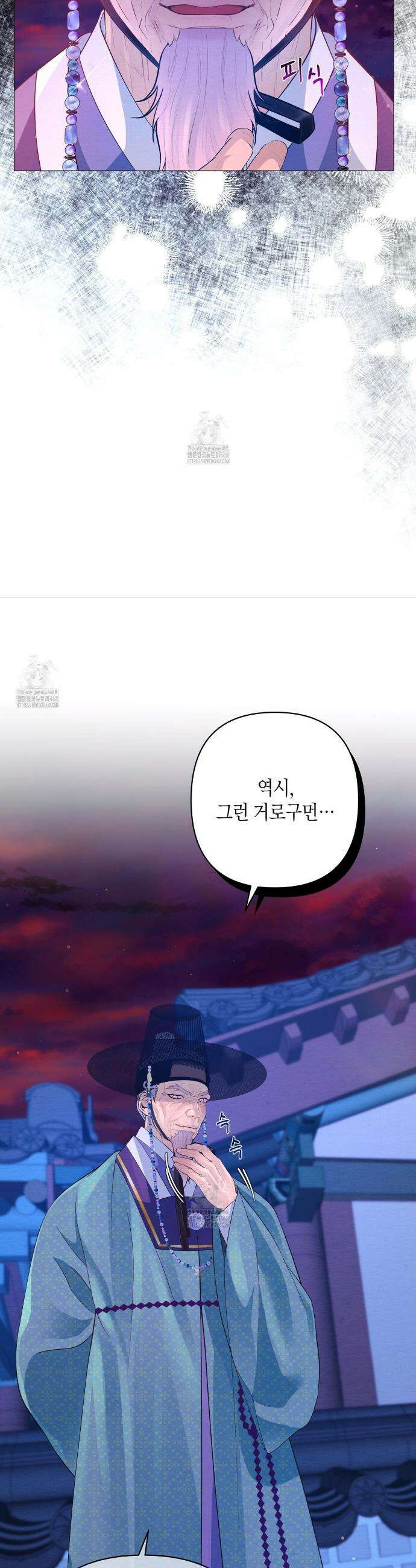 열락의 덫 59화 34