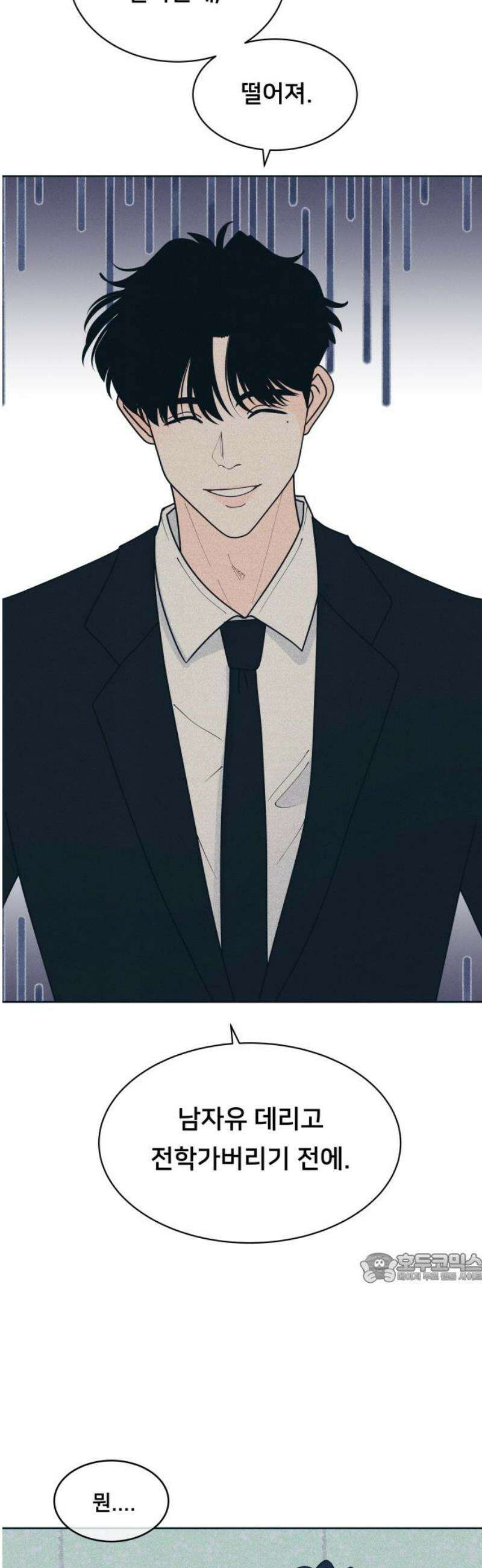 내향남녀 111화 삼자대면 3 2