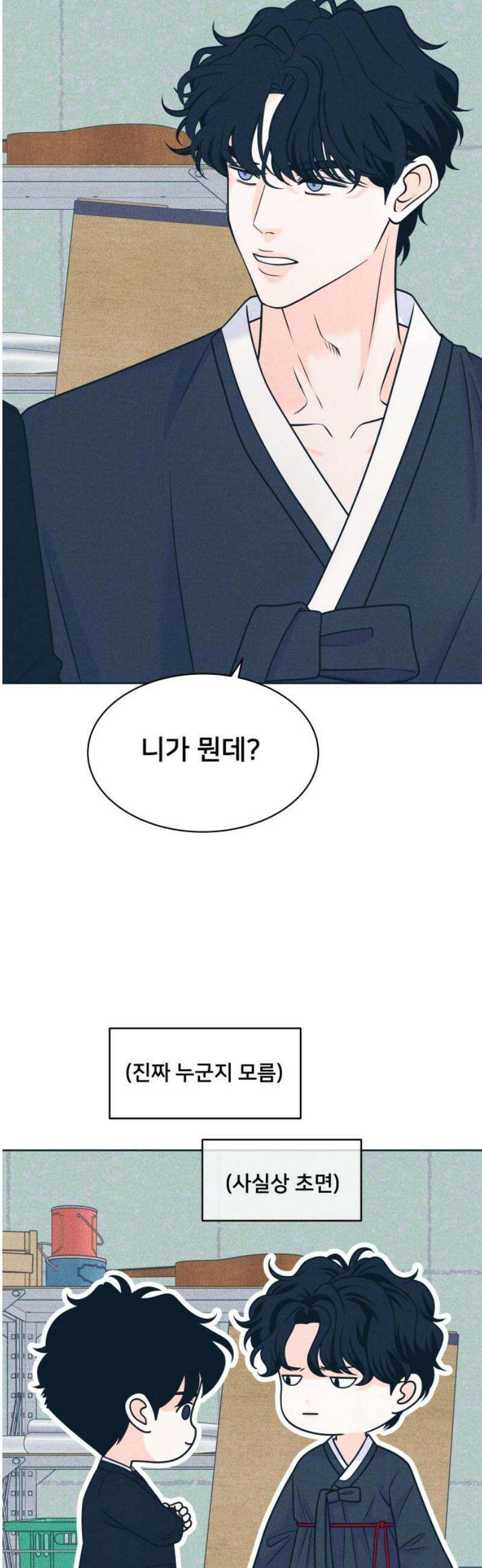 내향남녀 111화 삼자대면 3 3
