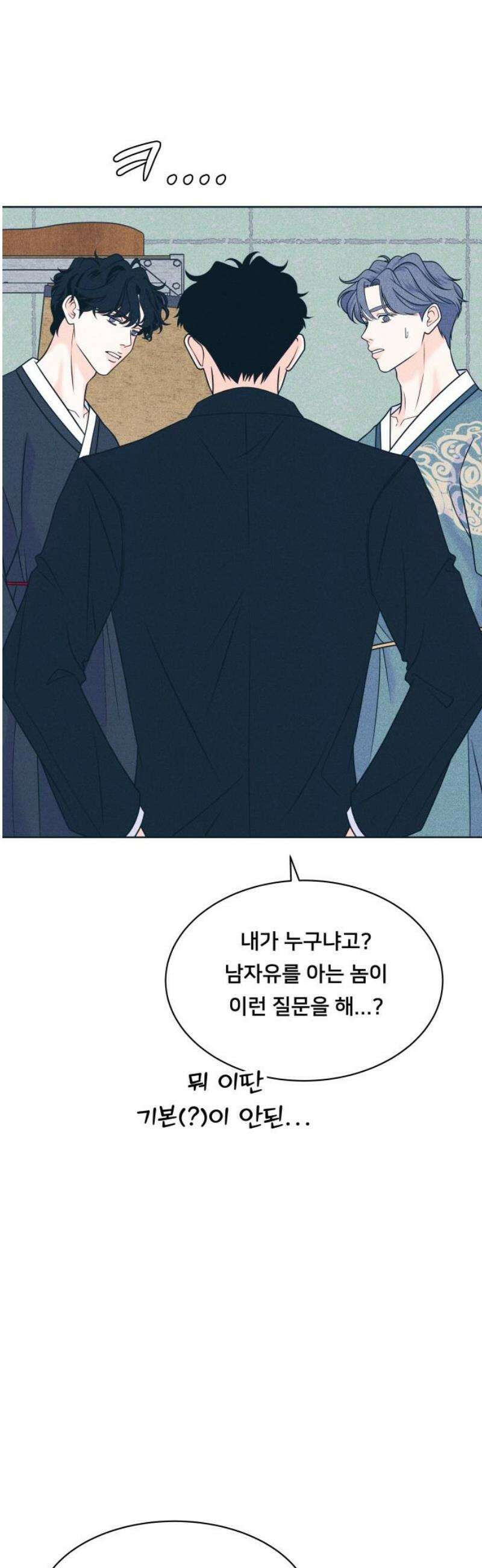 내향남녀 111화 삼자대면 3 5