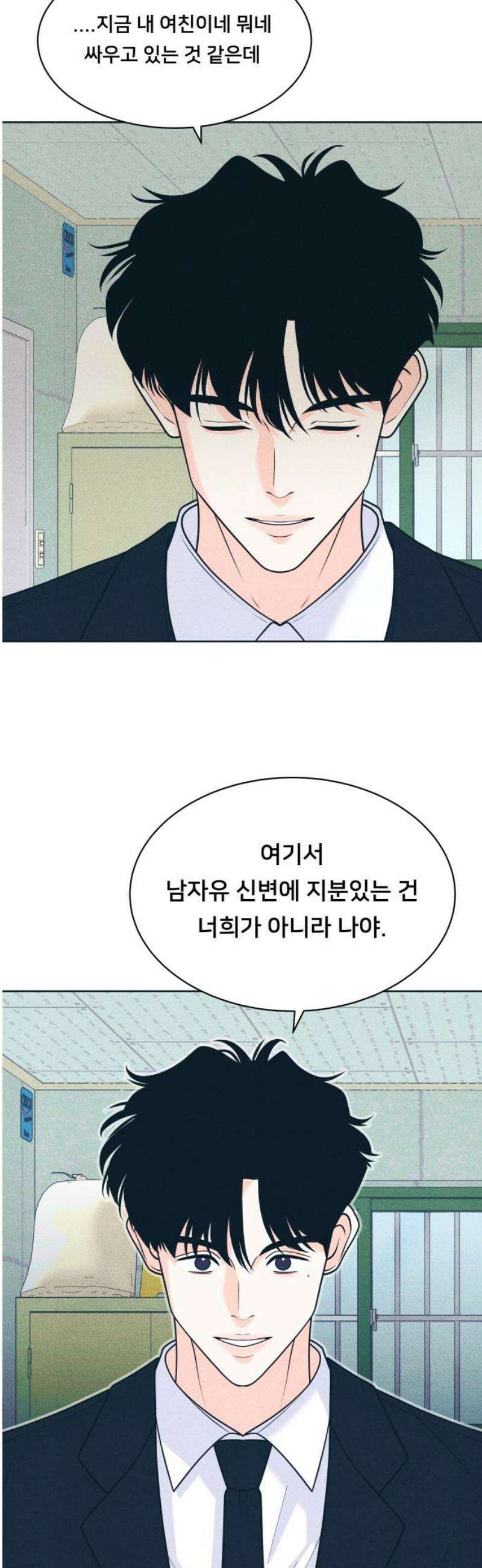 내향남녀 111화 삼자대면 3 6