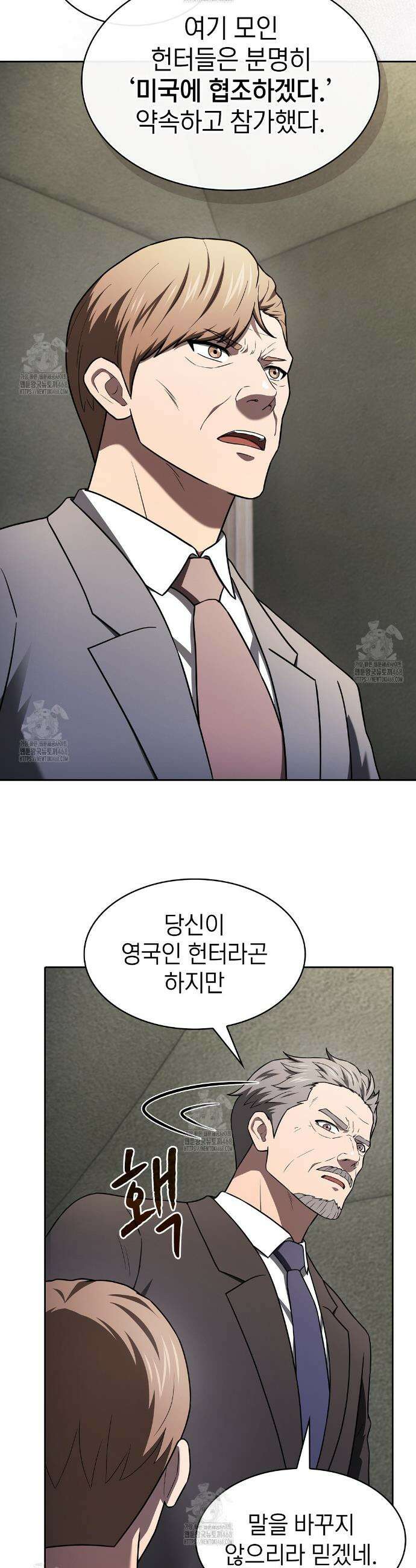지옥에서 돌아온 성좌님 218화 9