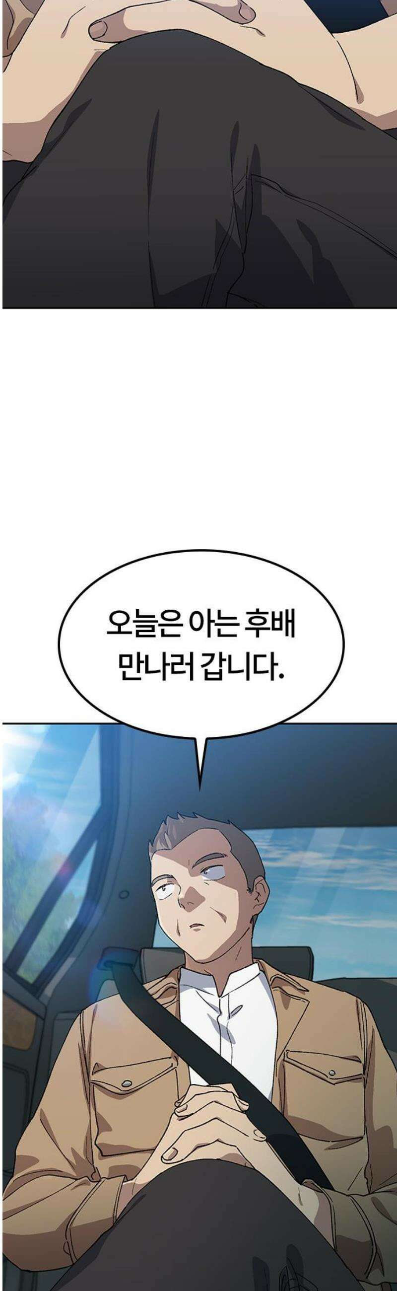 이세계 캠핑으로 힐링 라이프 64화 3